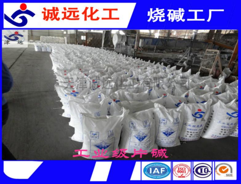 供应保定96片碱生产厂家，96片碱价格，涿州96片碱直销