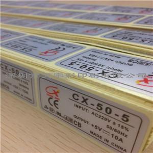 深圳电子标签定制电池标贴印刷批发