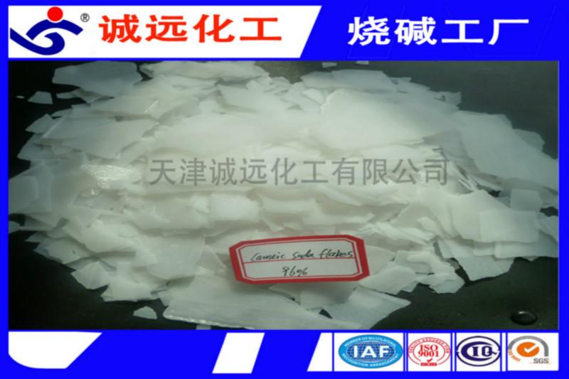 供应天津99工业级片碱，片碱生产厂家，脱硫用99火碱