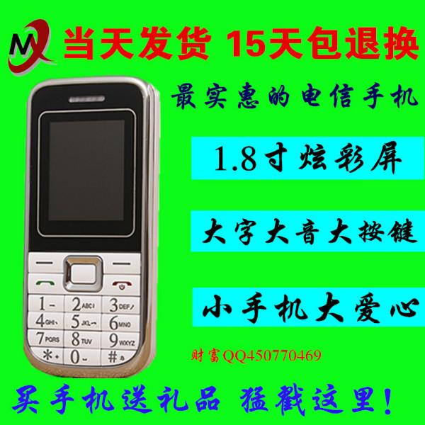 2.0福中福F999+批发电信天翼手机批发