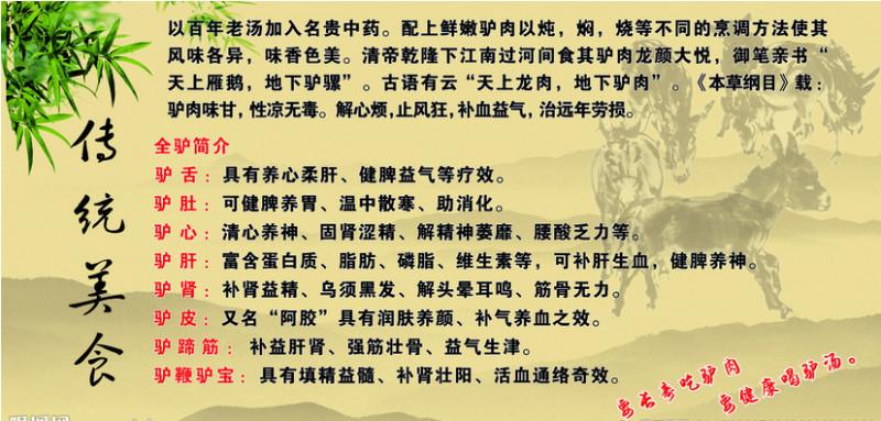 供应上海驴肉厂家/上海驴肉厂家直销/上海驴肉厂家供应