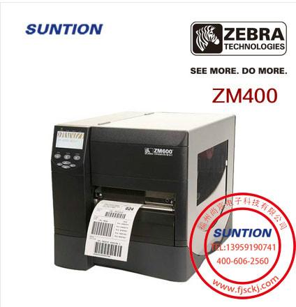 供应条码打印机斑马ZM400工业型条码打印机经济型条码打印机