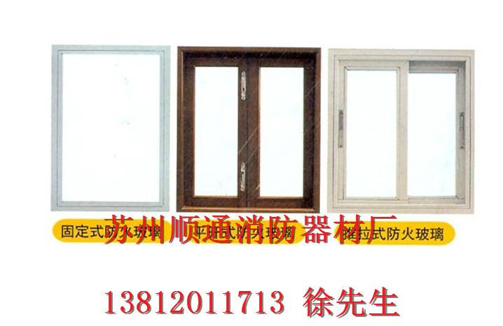 供应防火玻璃窗价格_苏州防火玻璃窗安装