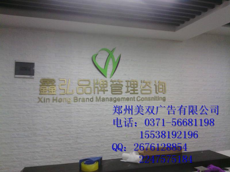 供应郑州公司logo墙前台背景墙设计制作图片