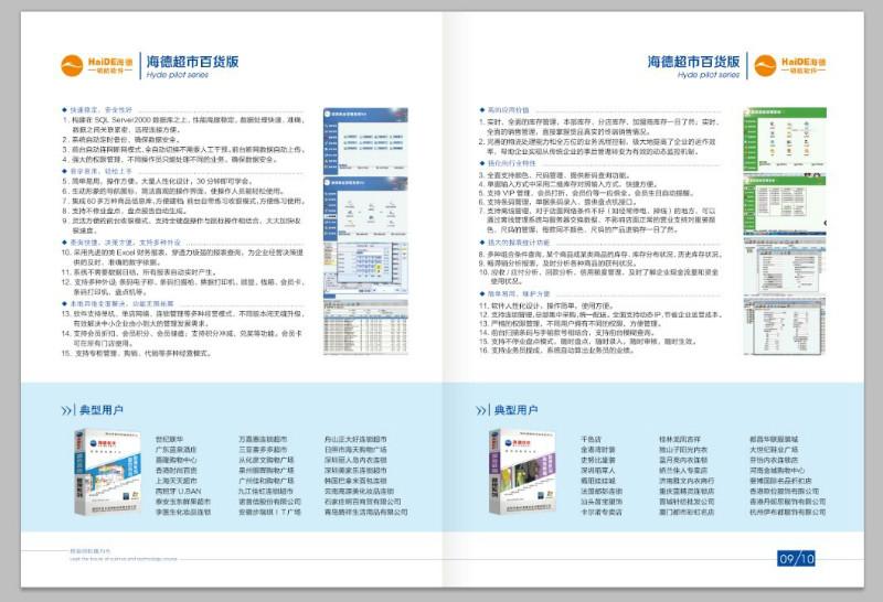 深圳市商超收银系统  商超V2.0厂家