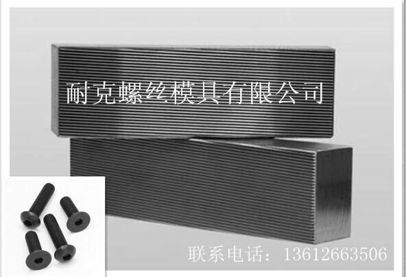 东坑厂家直销加硬材质搓丝板、钟表件弹簧线搓丝板图片