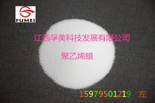 供应用于色母料的填充母料用聚乙烯蜡粉状企业