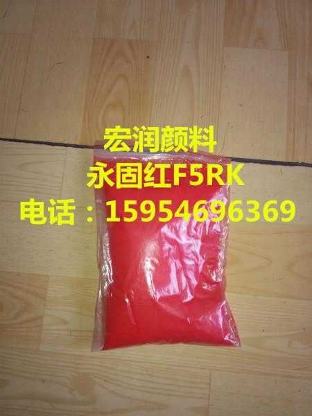 供应永固红F5RK颜料红170耐候性优图片
