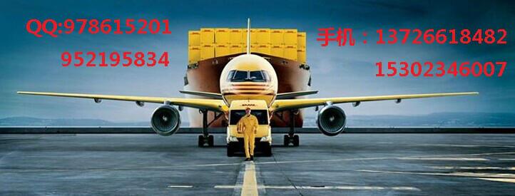 供应大良DHL国际空运速递13726618482