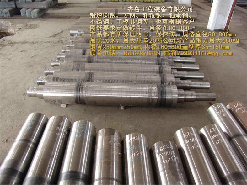 济宁市CCS船级社认证35锻造圆钢厂家