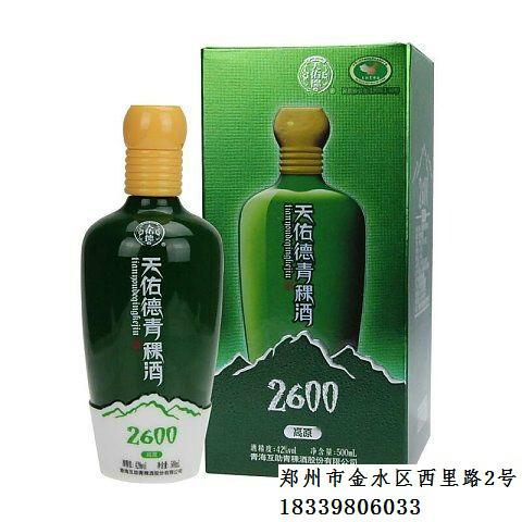 供应用于饮品的高原生态白酒/天佑德青稞酒