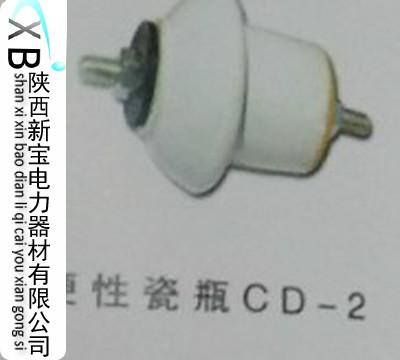供应硬性瓷瓶CD-2