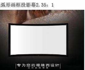 三石200寸电动幕布画框透声银幕批发