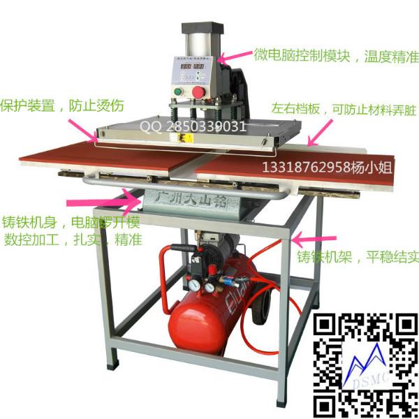 供应优质热升华烫画机生产厂家广州热转印设备液压双工位烫画机