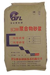 供应北京区域聚合物防水砂浆价格