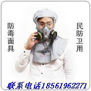 供应辽宁防毒面具批发，民用生化防毒面罩供应商，防毒面罩厂家图片