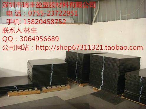 供应耐磨PPO板棒德国进口PPO棒工程塑料PPO板进口白色PPO黑色PPO板加工