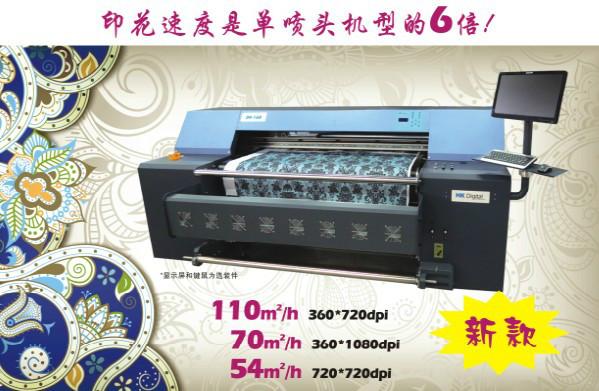 供应广东纯棉活性数码印花机