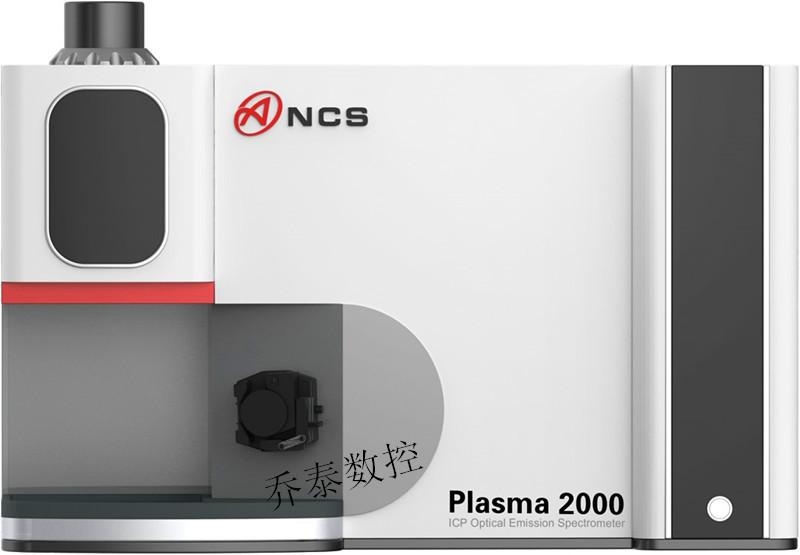 Plasma2000电感耦合等离子光谱仪批发