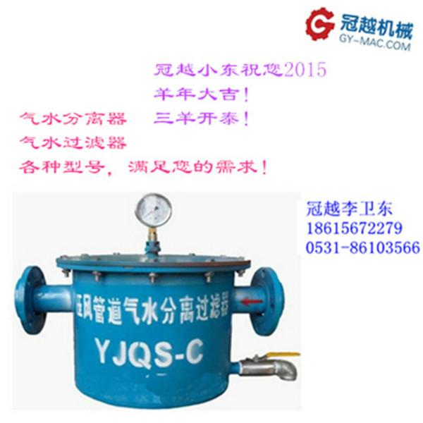 供应气水分离器淮安精品推荐18615672279气水分离装置出厂价