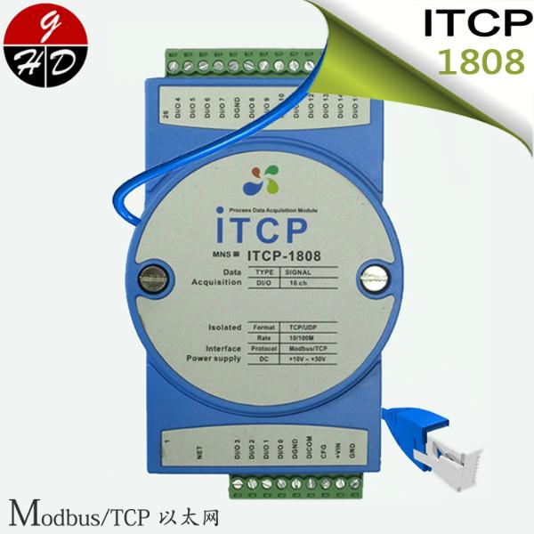 供应ITCP-1808以太网数据采集模块16入16出 开关量采集模块Modbus/TCP