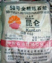 供应南京回收库存石蜡，南京哪里高价回收库存石蜡