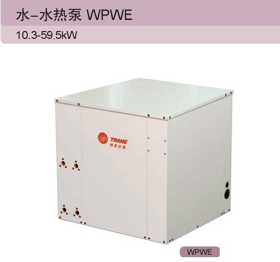 供应上海特灵地源热泵  空调地暖R410-WPWE机组系列