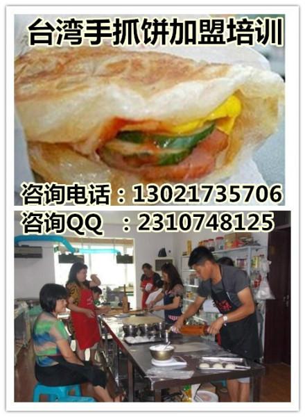供应台湾手抓饼面团做法培训基地，仟佰味小吃加盟总部图片