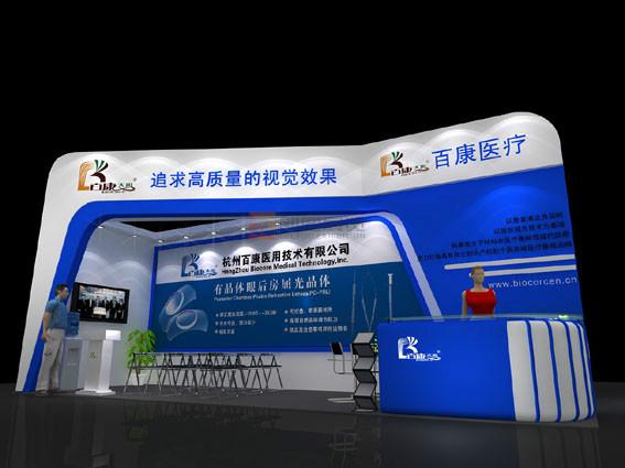 供应2015年中国五金展特装展台设计搭建