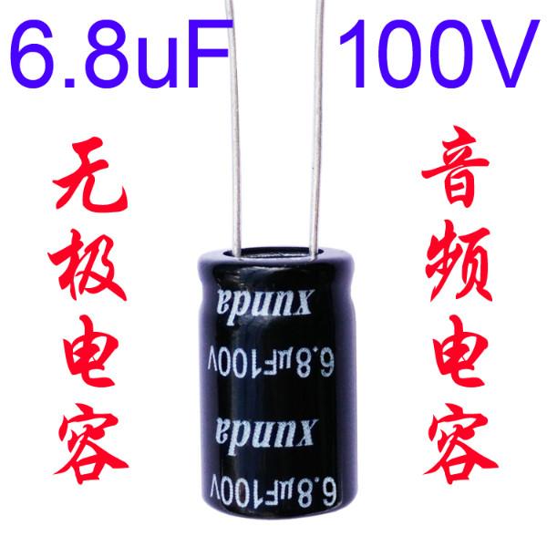 供应分频电容5.6UF100V无极性电解电容汽车音响专用电容高精度低损耗