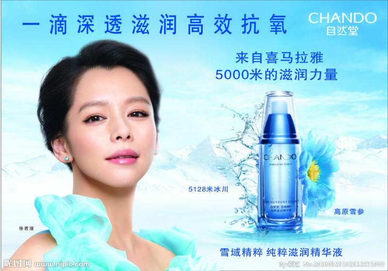 供应哪里有自然堂化妆品批发  广州自然堂化妆品生产定做厂家