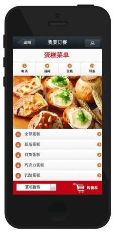 供应长沙株洲湘潭手机点菜系统微信点菜，智能点餐系统，收银软件