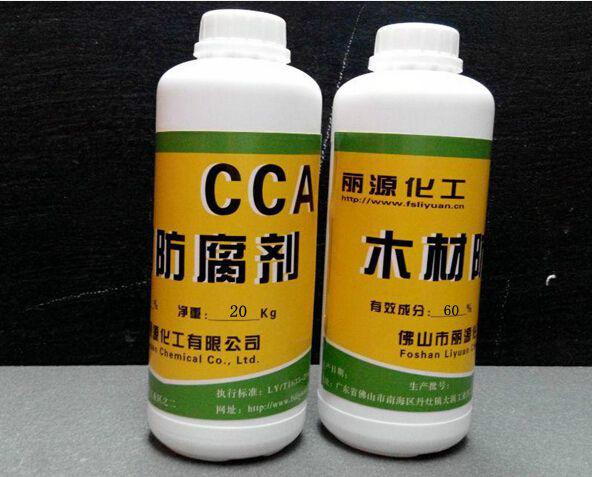 供应CCA高效木材防腐剂