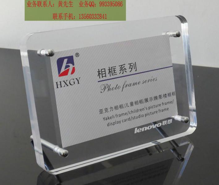 供应深圳有机玻璃相框，亚克力相框哪里定做，上海亚克力相框制作厂