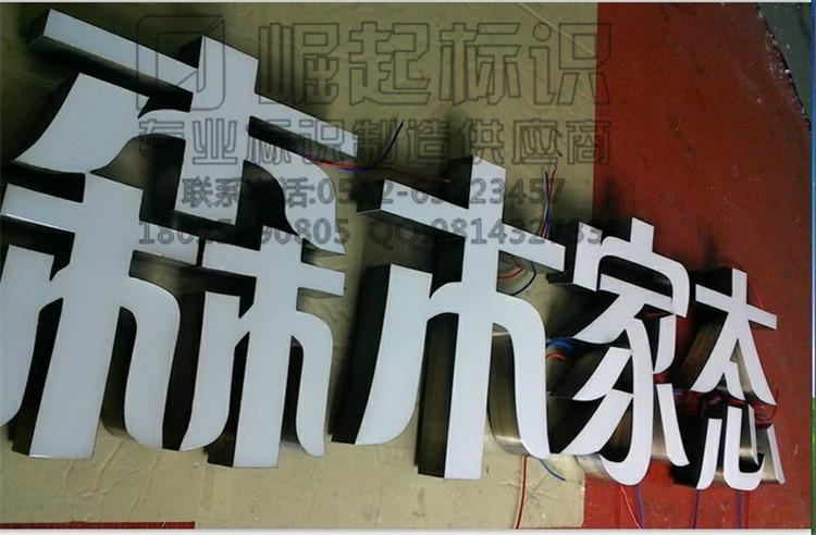供应上海树脂发光字厂家最新报价 上海树脂发光字厂家客户青睐图片