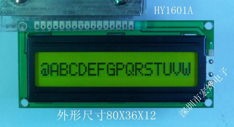 HY1601A液晶显示模块LCM模块批发
