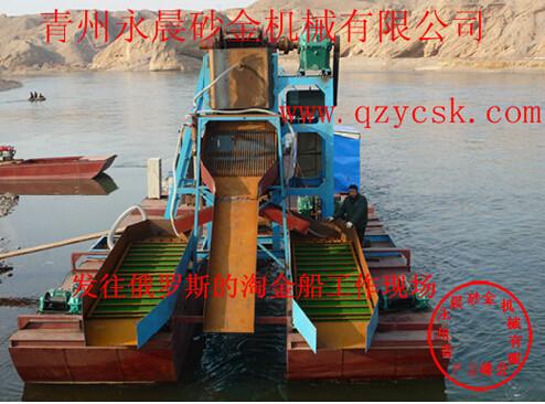 供应用于的水上的淘金设备yc-100型淘金船永晨