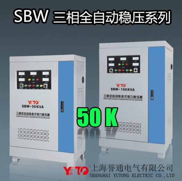 供应浙江三相稳压器订做价格,三相大功率稳压器批发,SBW-50KVA