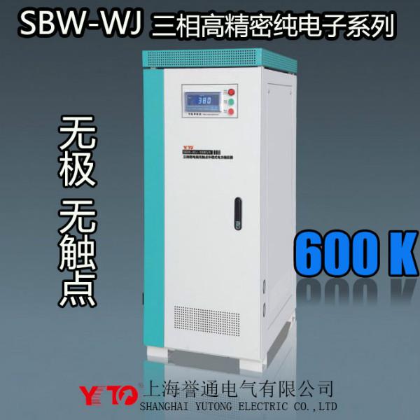 供应三相无触点稳压器600KW,无触点600KVA,SBW-WJ