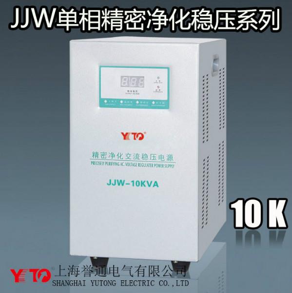 供应单相净化电源JJW-10KW,JJW-KVA净化,净化稳压器图片