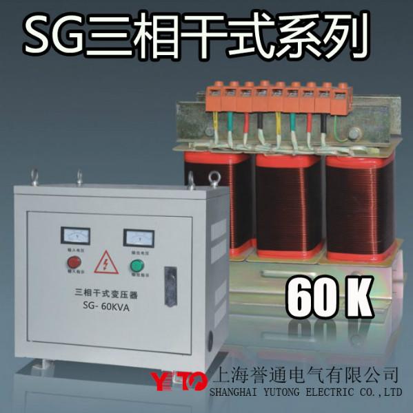 SG-60KVA三相变压器批发