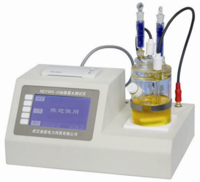 供应NDYWS-III绝缘油微量水份测试仪