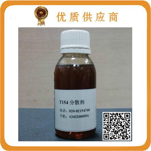 供应聚异丁烯双丁二酰亚胺T154