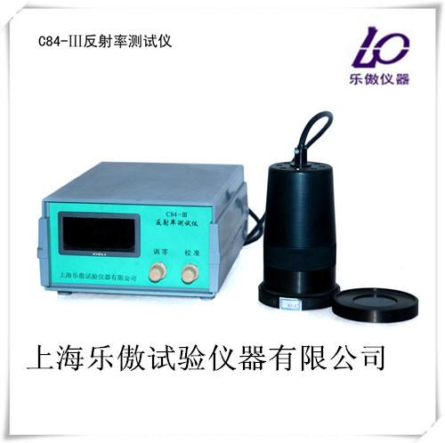 供应反射率测定仪，C84-III反射率测定仪，反射率测定仪优点