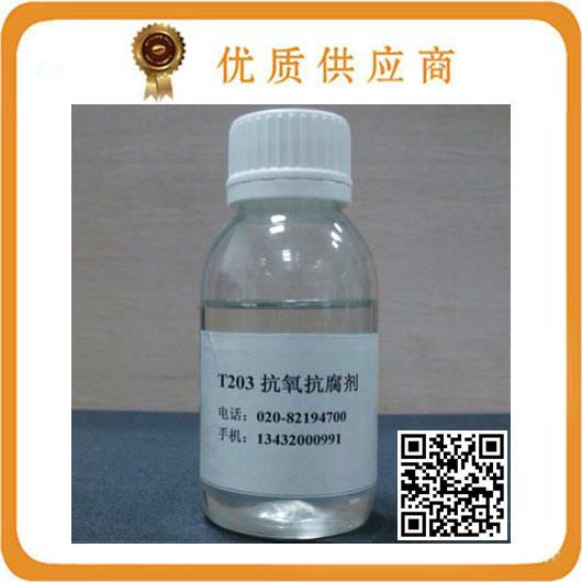 供应T203抗氧抗腐剂图片