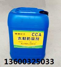 供应CCA木材防腐剂-高效木材防腐剂
