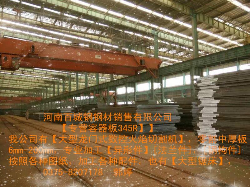 供应舞阳钢厂10CrMoAl耐海水腐蚀专用钢10CrMoAl性能