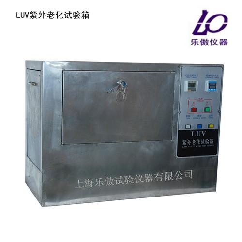 供应LUV紫外老化试验箱,紫外老化试验箱价格