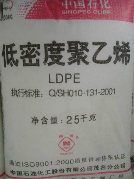 供应LDPE齐鲁石化2102TN26 