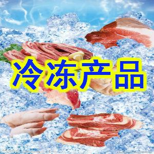 供应冷冻骨肉相连